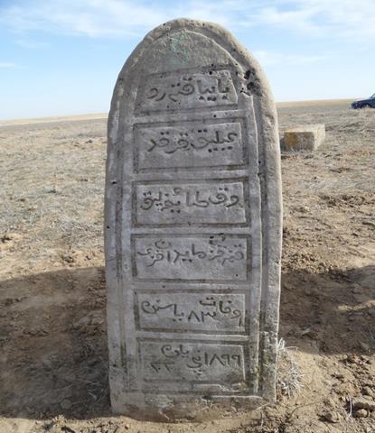 №5. Қанымқыз Майданқызы Есенгелді зайыбы(1816- 1899). 85х32х20