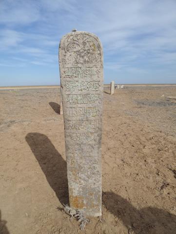 №37. Есіркеп зайыбы Хадиша. (1853-1903). 100х38х13