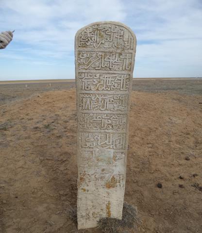 №46. Тайқара Донайұлы (1792-1846). 140х29х13